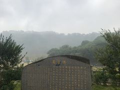 -国恩寺