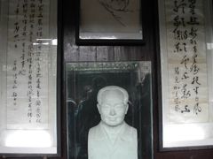 -沈从文故居