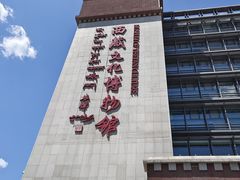 -西藏文化博物馆