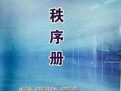 -复旦大学正大集团体育馆
