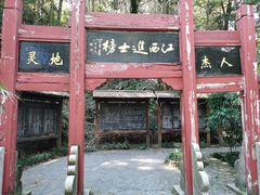 -白鹿洞书院