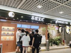 -茶理宜世(东方宝泰店)
