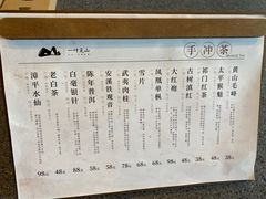 -一叶觅山(半边街店)