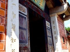-草庵摩尼教遗址公园