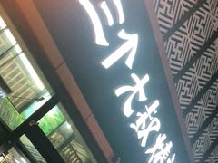 门面-三个大叔烤羊肉串·炭炉砂锅菜(西三旗店)