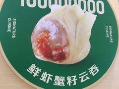 -袁记云饺(西安路店)