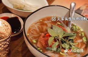Beef Pho