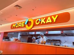 -摩欧客意式餐厅(高新活力汇店)