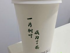 -一树一叶·福建茶档(石鼓路店)