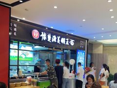 -豫楚源美猴王·面(武商广场店)