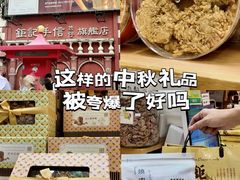 -钜记手信(新马路旗舰店)