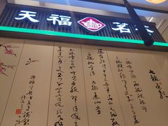 -天福茗茶(王府井百货大楼店)