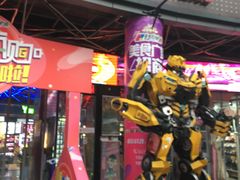 -泰州时尚莱迪购物广场(坡子街商业步行街店)