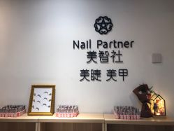 -美糖美甲美睫连锁