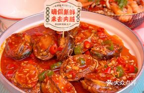 Fresh Spicy Abalone Cubes