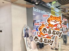 -瑞幸咖啡(凯德虹口龙之梦店)