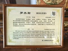 -鼓浪屿钢琴博物馆