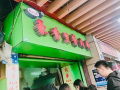 门面-豪香里脊肉串(大中路店)
