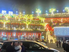 -枇杷园食为鲜火锅(南山店)
