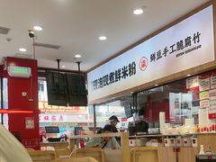 -柒小螺·螺蛳粉(利丰广场店)