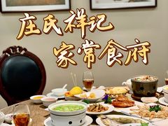 -庄氏祥记家常食府(国瑞建材家居博览中心店)