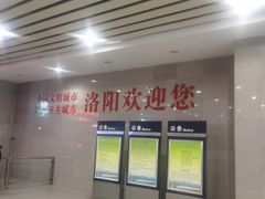 -洛阳龙门站