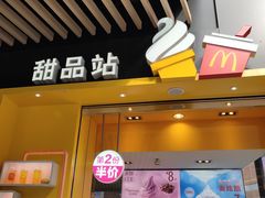门面-麦当劳(新达汇三林店)