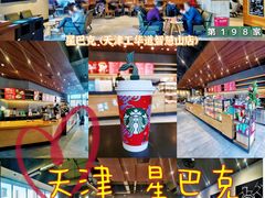 -星巴克(天津工华道智慧山店)