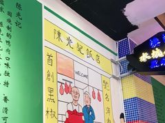 -澳门陈光记烧味饭店(万象城店)