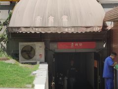 -素清香(解放路店)
