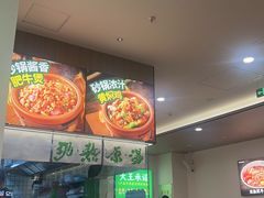 -蒙自源米线大王(东站店)