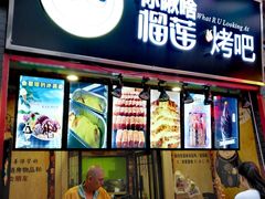-歹街(金成店)