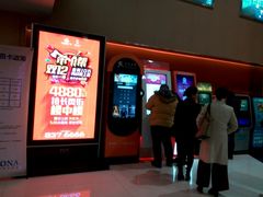 -博纳国际影城(茂业天地IMAX店)