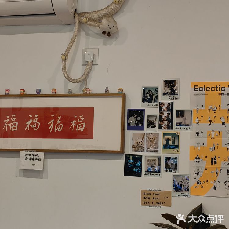 嘉兴市中心的温馨角落，来一杯碰碰福~