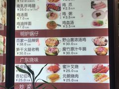 菜单-百家鸡味馆(清泰店)