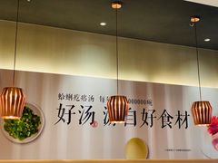-吕氏疙瘩汤·新鲁菜(济南万象城店)