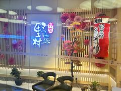 -伊豆野菜村(大族广场店)