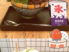 -WONDER ICE 萬得冰田(建設路总店)