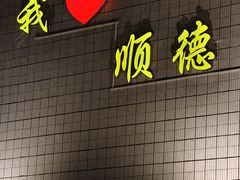 -華叔茶記