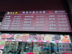 -刘长兴(逸仙桥店)