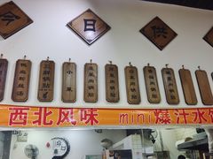 -众口斋锅贴(银泰城店)