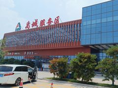 -(禹城服务区)超市