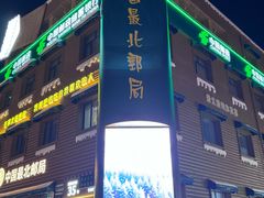 -北极村旅游风景区