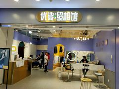 -优娑照相馆(世茂广场店)