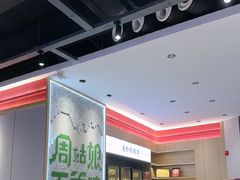 -周姑娘不等味·牛羊肉火锅·螃蟹罗氏虾·烤鱼烤串(高邮店)