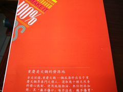 -舌尖记忆重庆火锅(悉尼店)