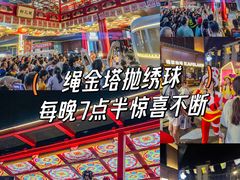 -绳金塔
