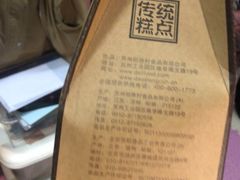 -稻香村(观前街店)
