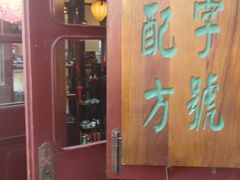-豫园湖心亭茶楼