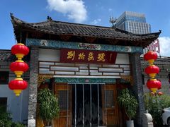 -捌拾柒號大院(济南路店)